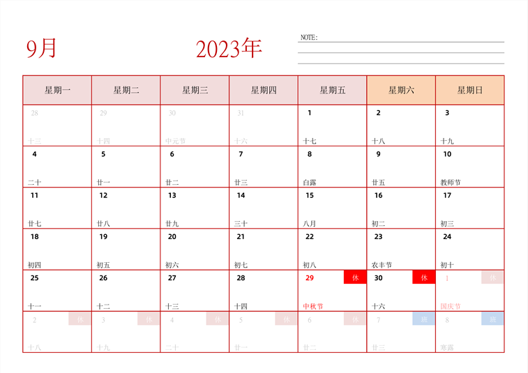 2023年日历台历 中文版 横向排版 周一开始